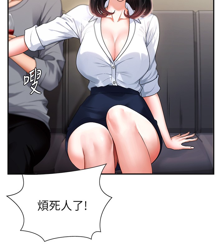 《肉體審判》漫画 第2話-狗男女的計謀