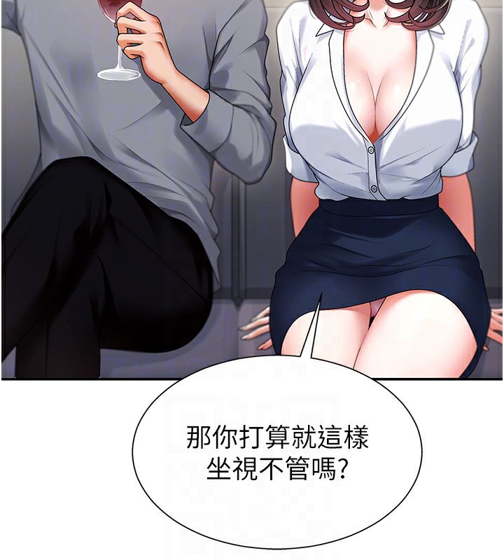 《肉體審判》漫画 第2話-狗男女的計謀