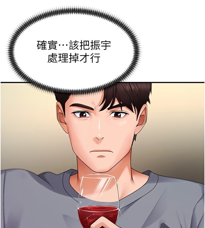 《肉體審判》漫画 第2話-狗男女的計謀