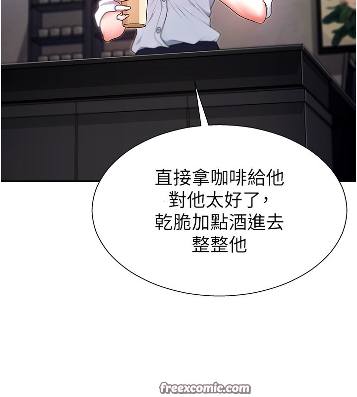 《肉體審判》漫画 第2話-狗男女的計謀