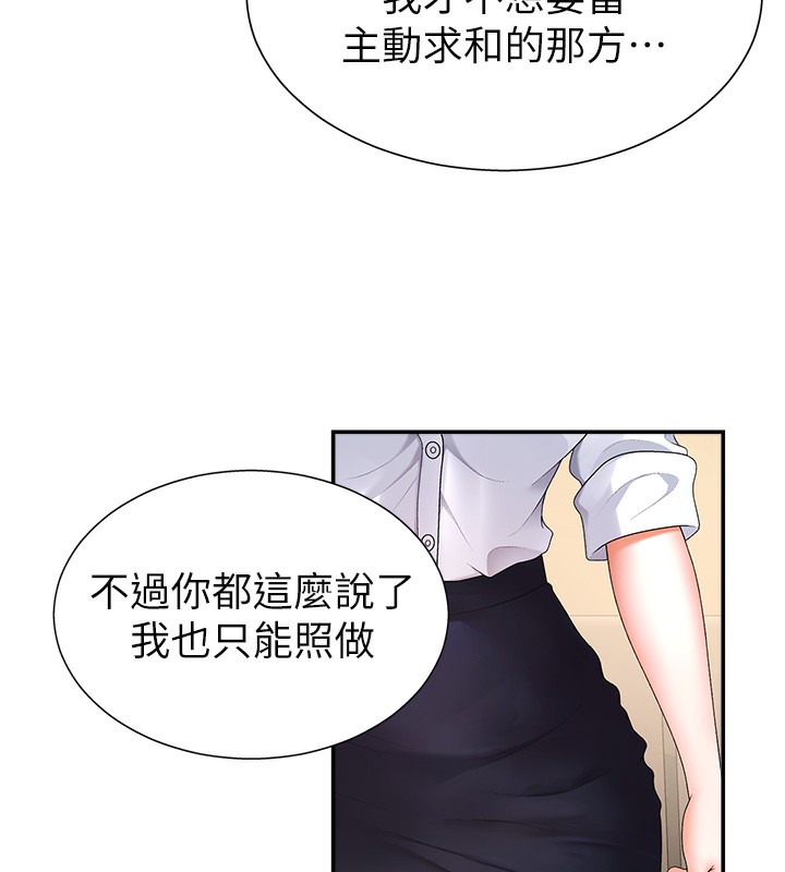 《肉體審判》漫画 第2話-狗男女的計謀