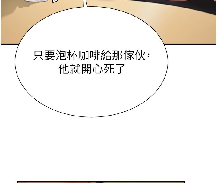 《肉體審判》漫画 第2話-狗男女的計謀
