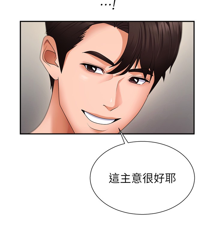 《肉體審判》漫画 第2話-狗男女的計謀