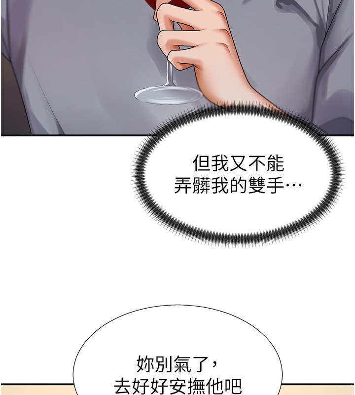 《肉體審判》漫画 第2話-狗男女的計謀