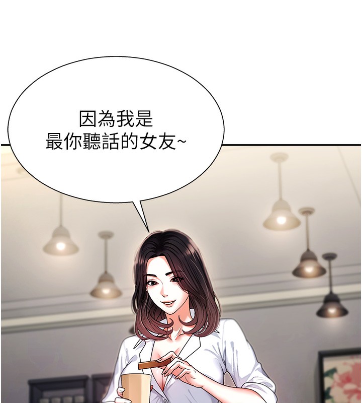 《肉體審判》漫画 第2話-狗男女的計謀