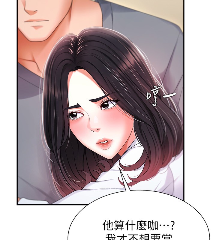 《肉體審判》漫画 第2話-狗男女的計謀