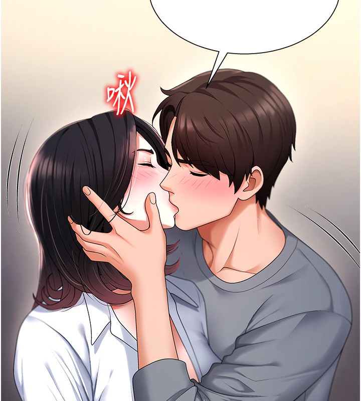 《肉體審判》漫画 第2話-狗男女的計謀
