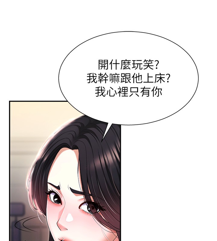 《肉體審判》漫画 第2話-狗男女的計謀