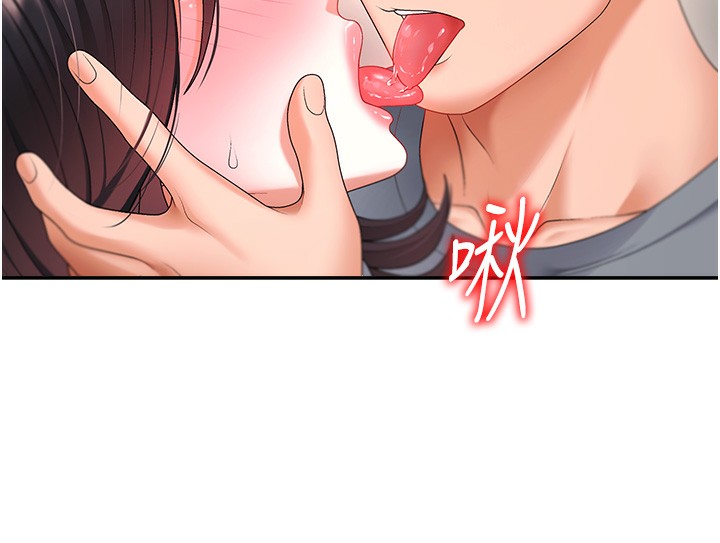 《肉體審判》漫画 第2話-狗男女的計謀