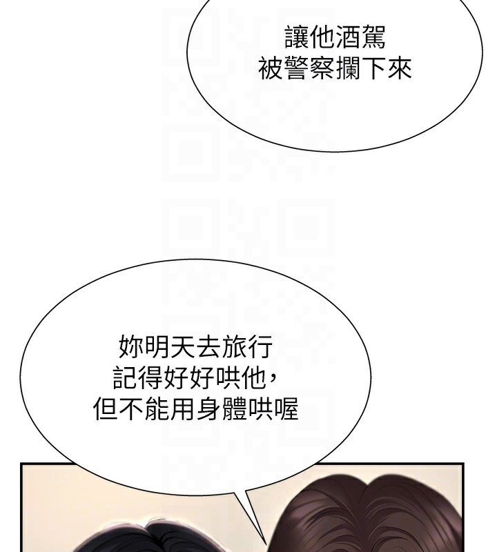 《肉體審判》漫画 第2話-狗男女的計謀