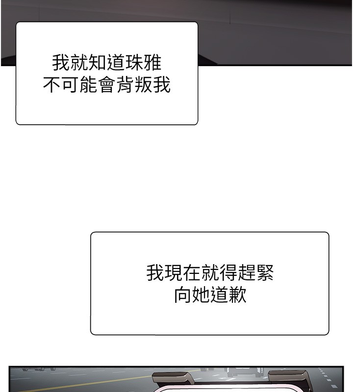 《肉體審判》漫画 第2話-狗男女的計謀