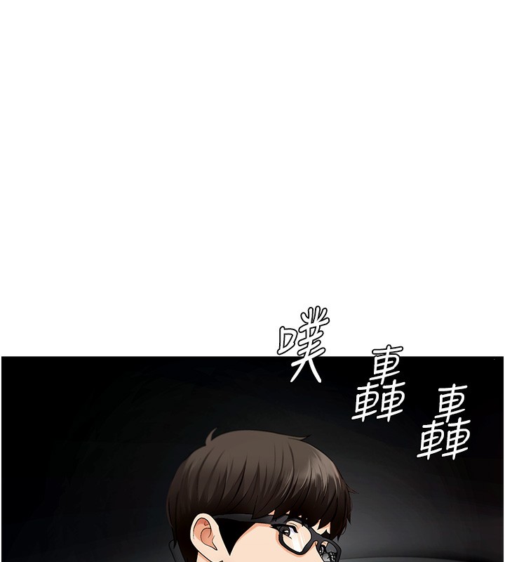 《肉體審判》漫画 第2話-狗男女的計謀