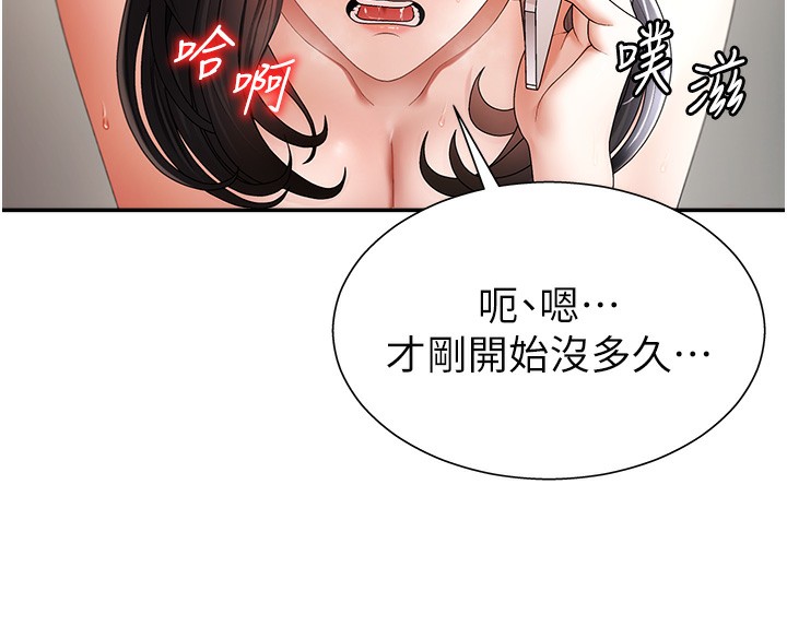 《肉體審判》漫画 第2話-狗男女的計謀