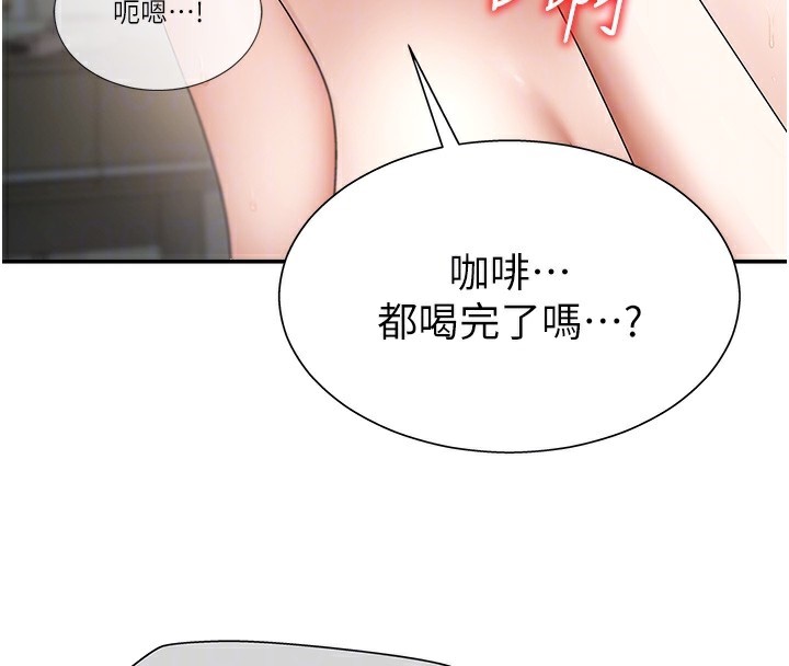 《肉體審判》漫画 第2話-狗男女的計謀