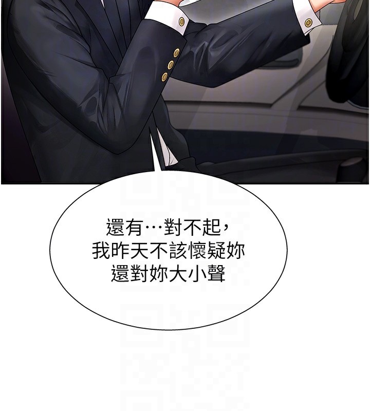 《肉體審判》漫画 第2話-狗男女的計謀