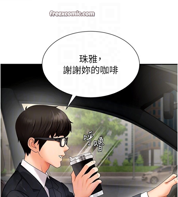 《肉體審判》漫画 第2話-狗男女的計謀