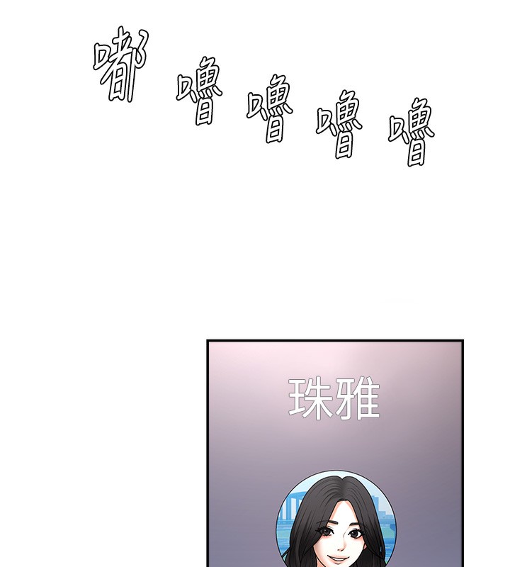 《肉體審判》漫画 第2話-狗男女的計謀