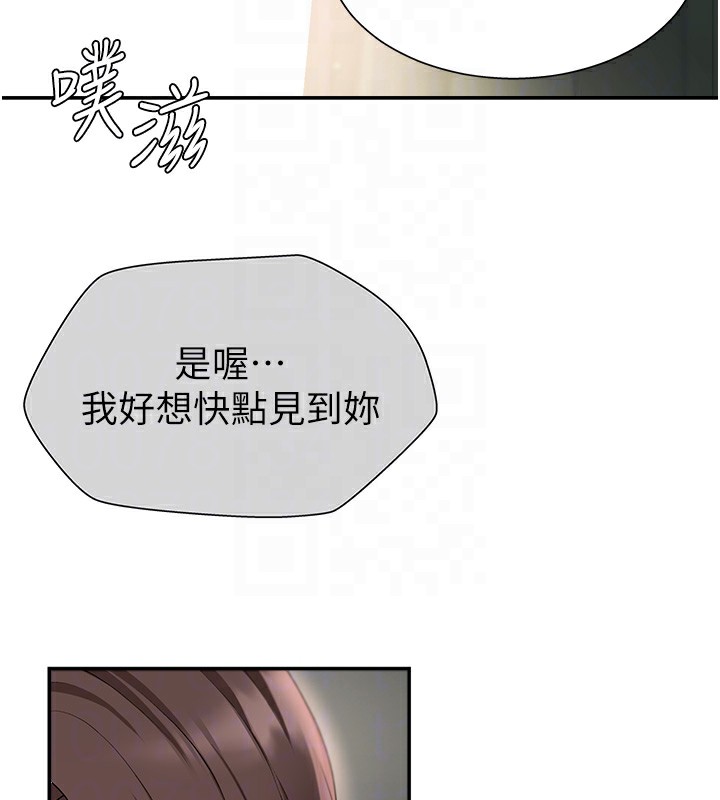 《肉體審判》漫画 第2話-狗男女的計謀