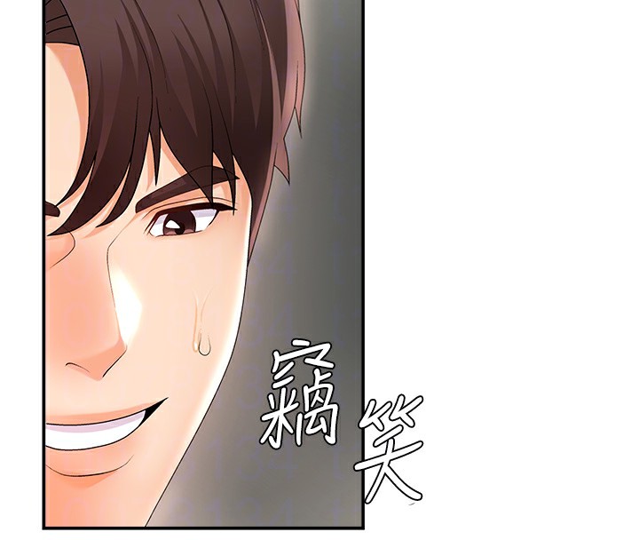 《肉體審判》漫画 第2話-狗男女的計謀