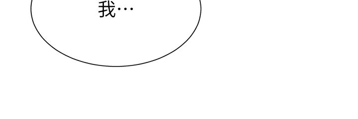《肉體審判》漫画 第2話-狗男女的計謀