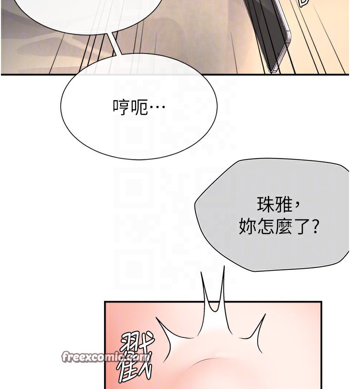 《肉體審判》漫画 第2話-狗男女的計謀