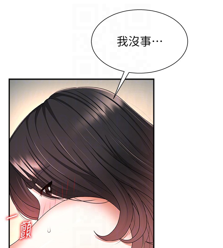 《肉體審判》漫画 第2話-狗男女的計謀