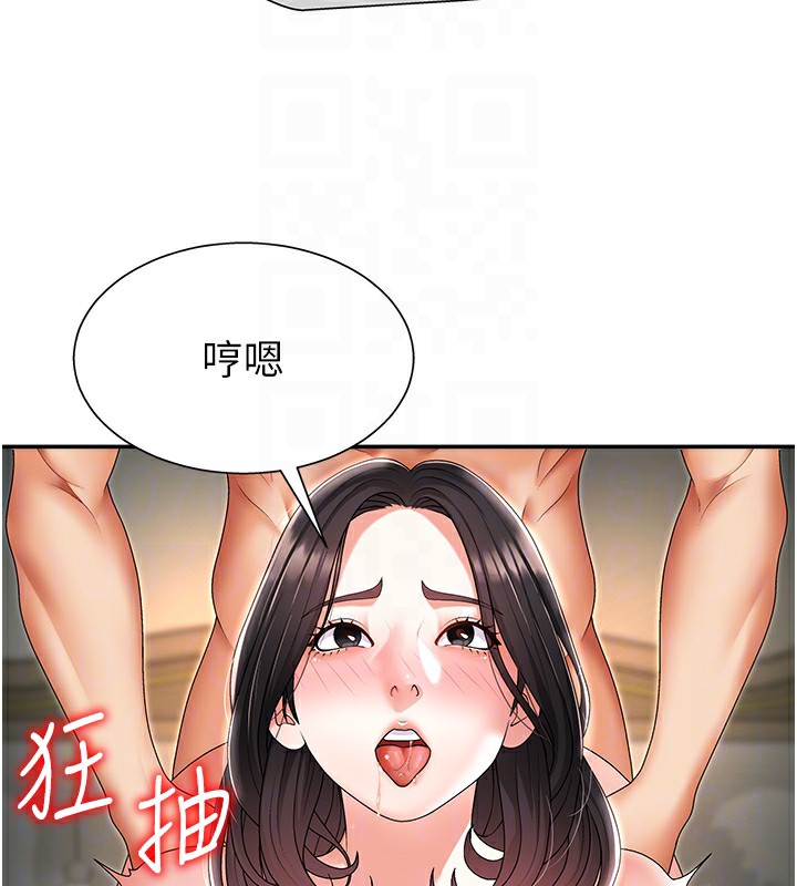 《肉體審判》漫画 第2話-狗男女的計謀