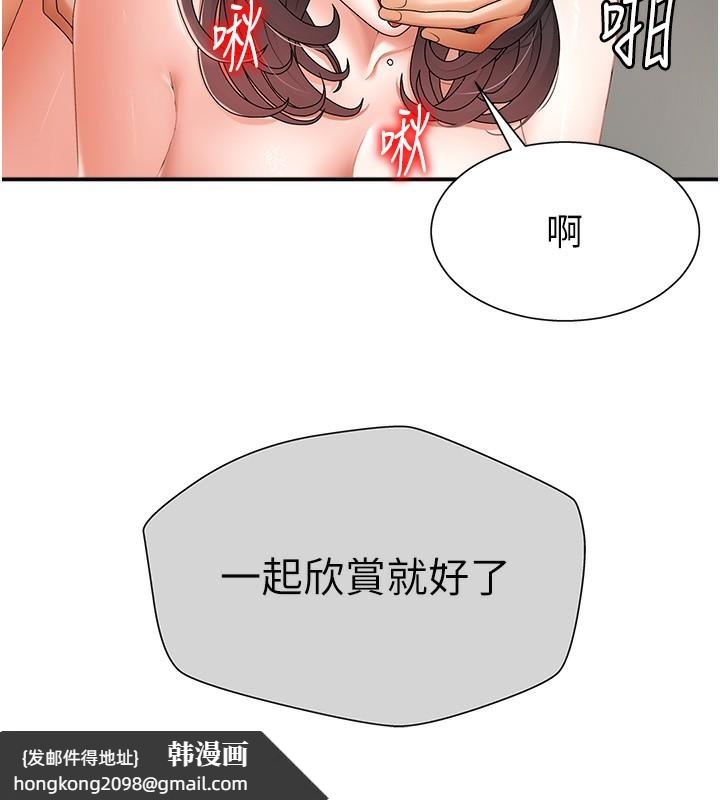 《肉體審判》漫画 第2話-狗男女的計謀