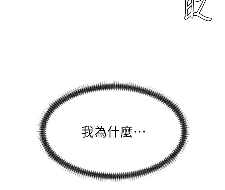 《肉體審判》漫画 第2話-狗男女的計謀
