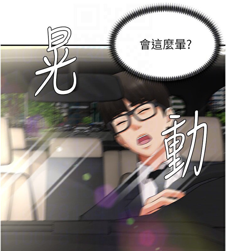 《肉體審判》漫画 第2話-狗男女的計謀