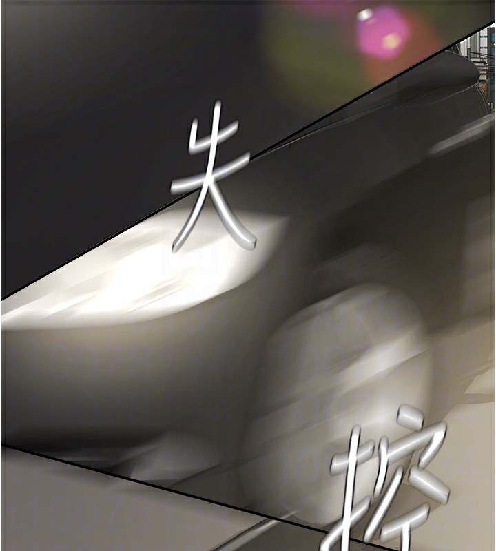 《肉體審判》漫画 第2話-狗男女的計謀