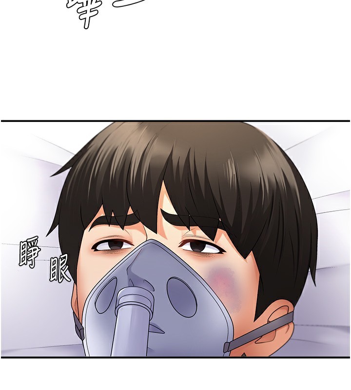 《肉體審判》漫画 第2話-狗男女的計謀