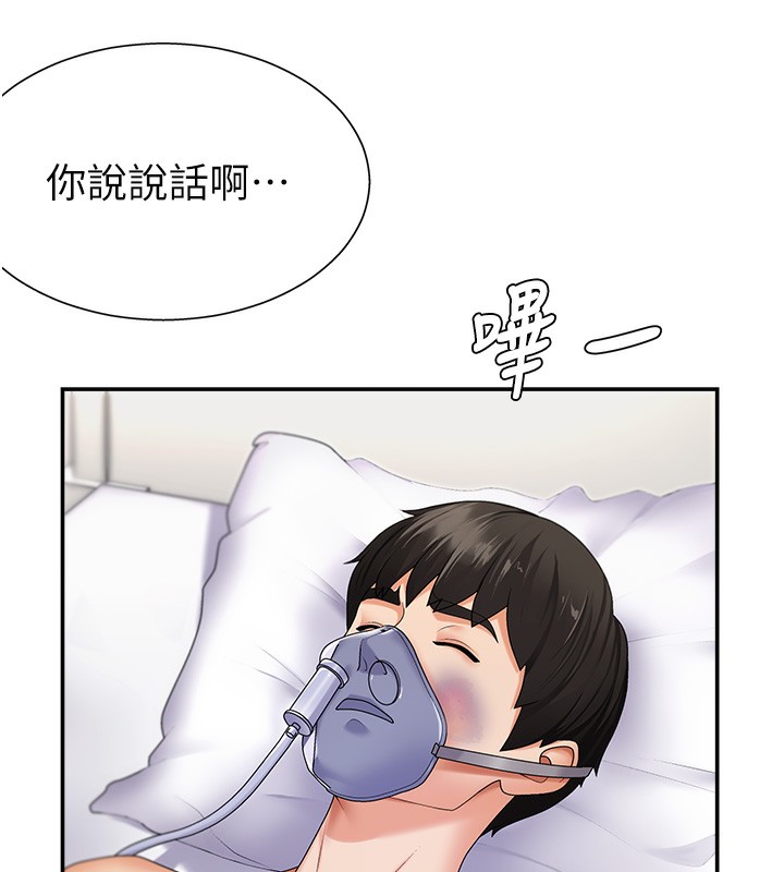 《肉體審判》漫画 第2話-狗男女的計謀