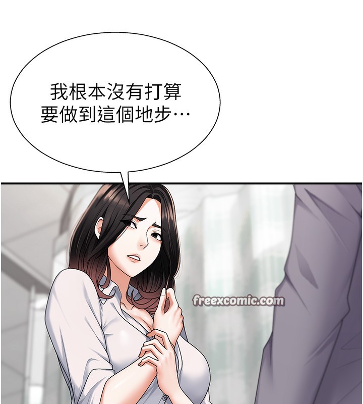 《肉體審判》漫画 第2話-狗男女的計謀