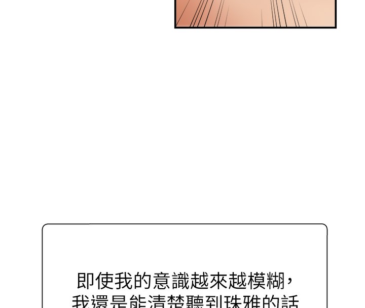 《肉體審判》漫画 第2話-狗男女的計謀