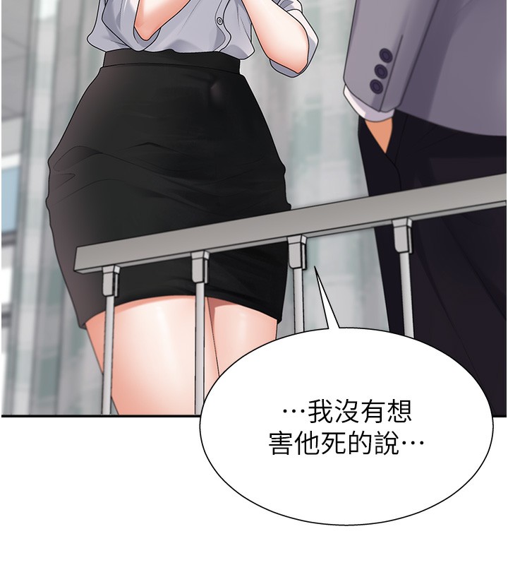 《肉體審判》漫画 第2話-狗男女的計謀
