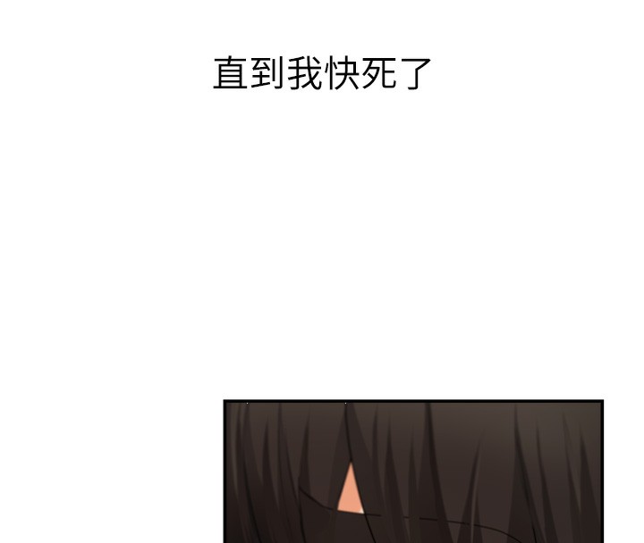 《肉體審判》漫画 第2話-狗男女的計謀