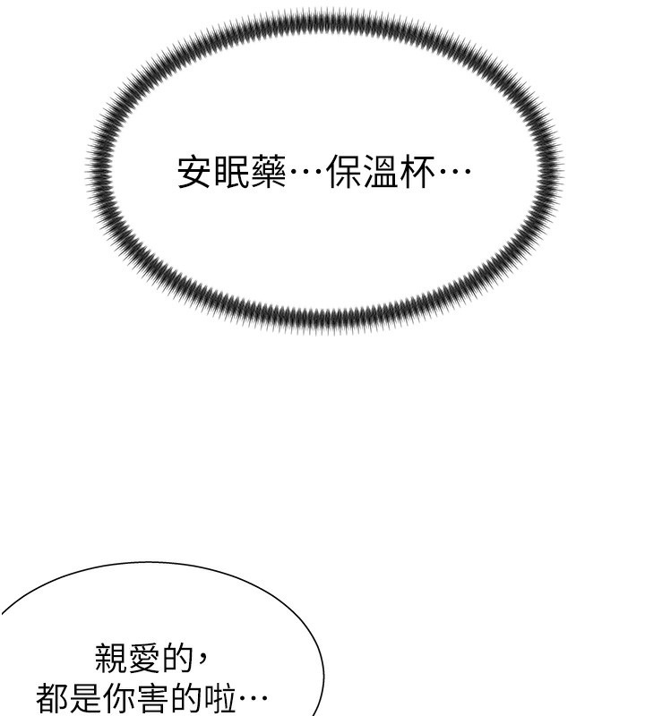《肉體審判》漫画 第2話-狗男女的計謀