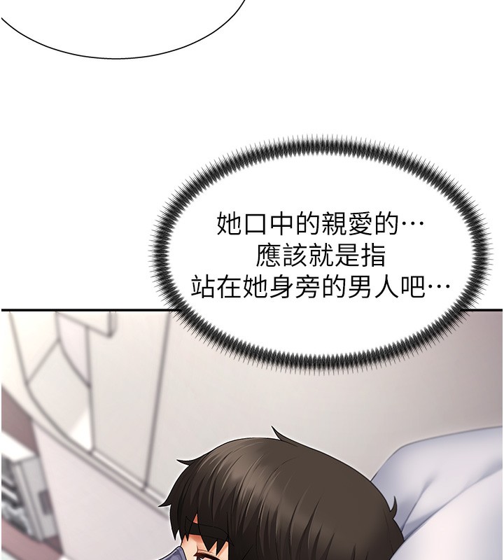 《肉體審判》漫画 第2話-狗男女的計謀