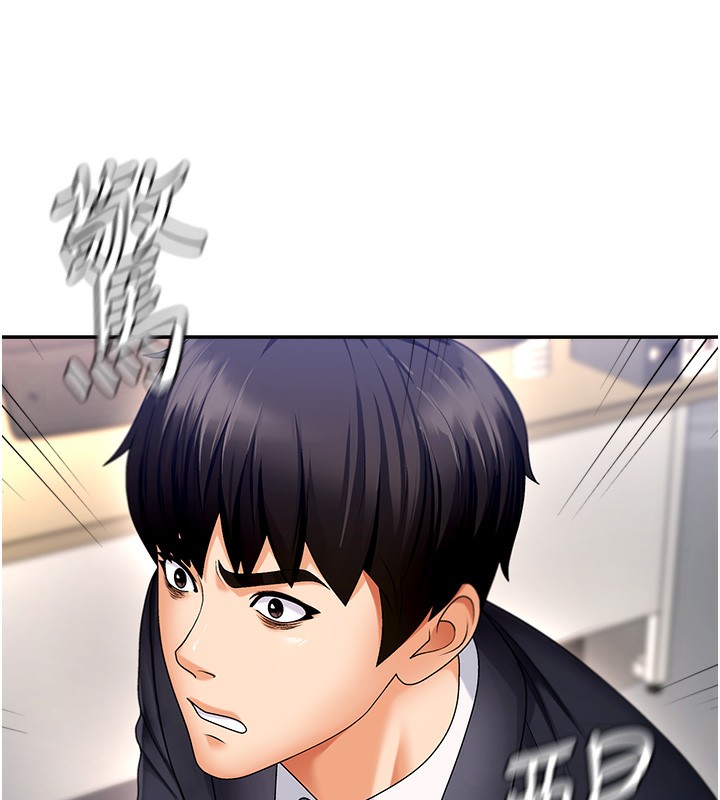 《肉體審判》漫画 第2話-狗男女的計謀