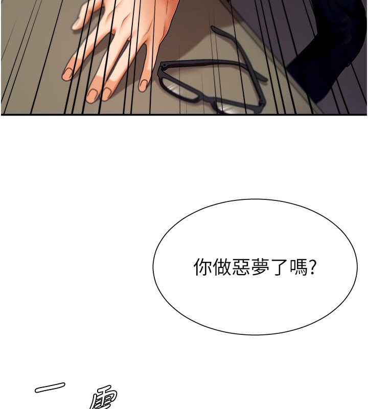 《肉體審判》漫画 第2話-狗男女的計謀