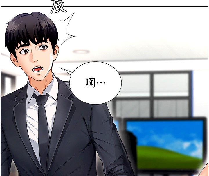 《肉體審判》漫画 第2話-狗男女的計謀