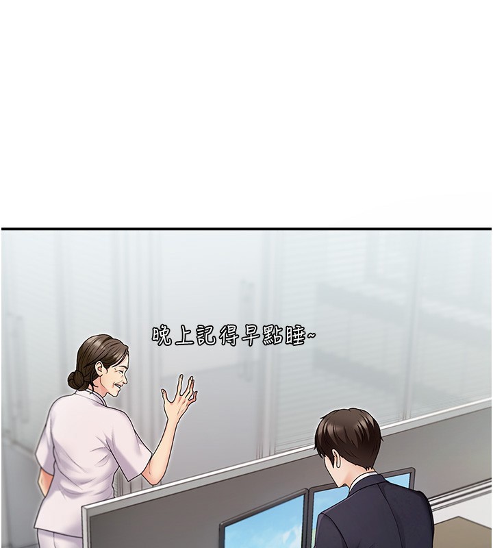 《肉體審判》漫画 第2話-狗男女的計謀