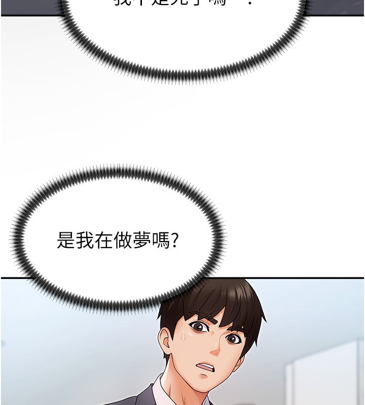 《肉體審判》漫画 第2話-狗男女的計謀