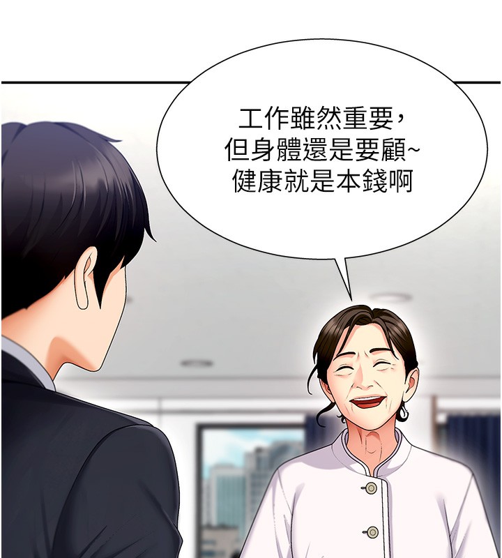 《肉體審判》漫画 第2話-狗男女的計謀
