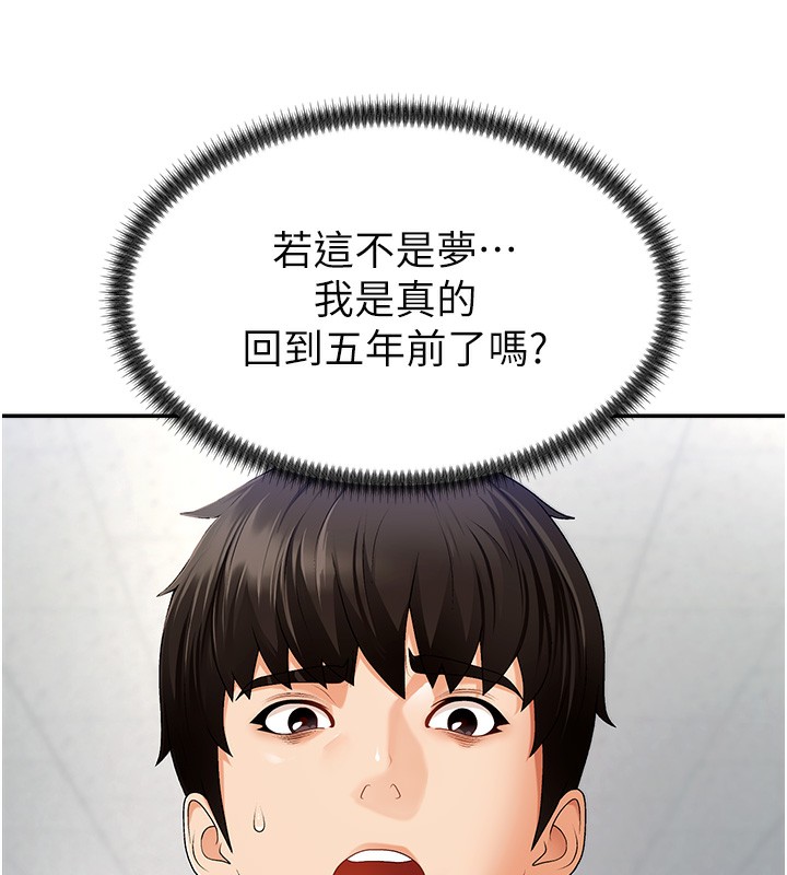《肉體審判》漫画 第2話-狗男女的計謀