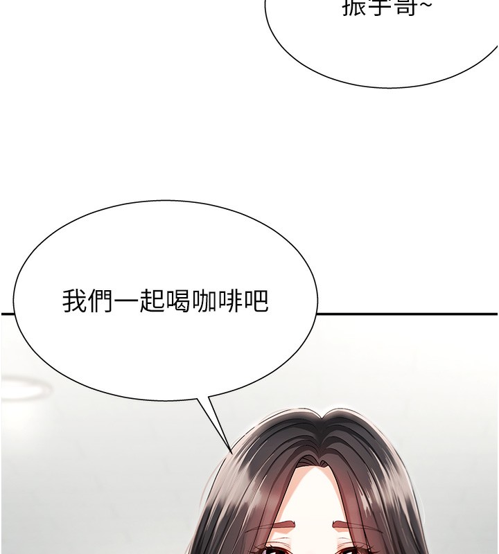 《肉體審判》漫画 第2話-狗男女的計謀