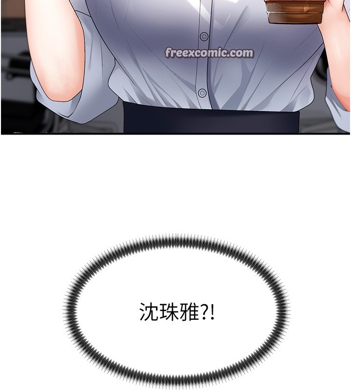 《肉體審判》漫画 第2話-狗男女的計謀