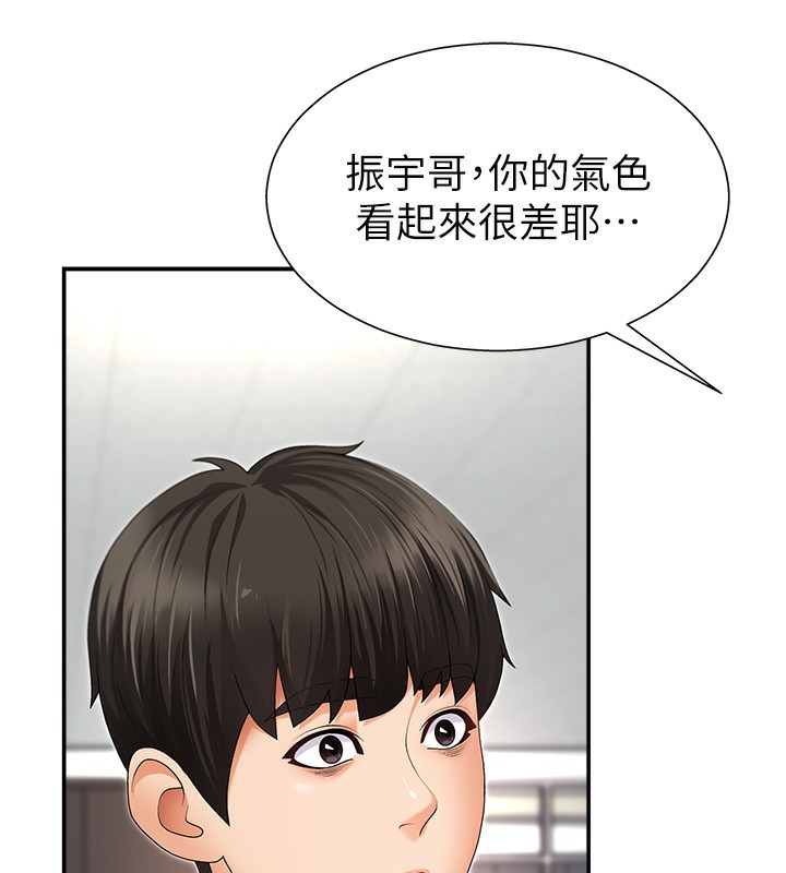 《肉體審判》漫画 第2話-狗男女的計謀