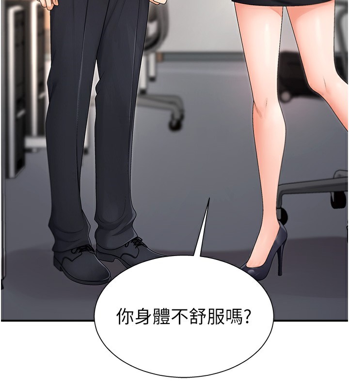 《肉體審判》漫画 第2話-狗男女的計謀